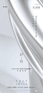 【公众号：地产视觉】
@nova不是诺瓦 
❤️花瓣网解锁画板
❤️ https://huaban.com/nova2025/  ◄◄◄
(花瓣站内直接点击) 以上图片均来自网络转载，作者私信删图。