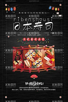 日式寿司料理  - 源文件下载【酷图网】日料,日式料理,寿司,寿司图片,寿司海报,寿司展板,寿司墙画,三文鱼寿司,寿司外卖,寿司挂画,寿司展架,日本寿司,寿司灯箱,寿司广告,寿司宣传,日式寿司,美味寿司,日本料理寿司,寿司卷,日本,寿司包装,寿司名片,寿司促销,寿司开业,寿司美食,寿司店,寿司画册,