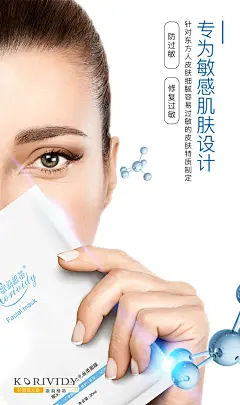 芒果优元素乳酸菌面膜海报