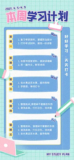 每周课程表教育培训课表图片_表格图片图片素材-花瓣网