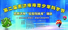 科技节 【酷图网】科技太空展,少年科技宫,科技展馆,科技馆海报,少儿天文,星系插画,少儿科技节,科学节,青少年科技节,科技馆,科学馆,少年宫,科技展,科学馆海报,卡通宇宙,科技博览会,少年科技馆,科技节,校园科技节,小学科技节,科技文化节,科技节活动,卡通星球,科技节展板,学校科技节,科技节背景,活动背景