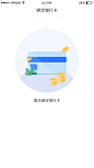 绑定银行卡