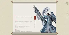 天谕世界观 -《天谕》官方网站
- 来自花瓣 @emgosd 的 W web - 游戏网页 画板