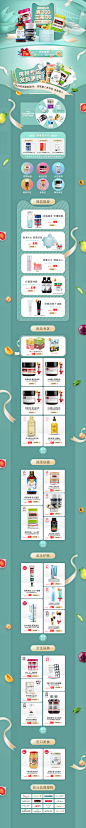 天猫进口日首页_【专题】药品食品保健品 _T2020314  _专题页_T2020314 