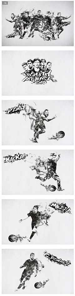 水墨风格世界杯海报设计欣赏 DM 足球海报 宣传单 平面广告 足球明星 