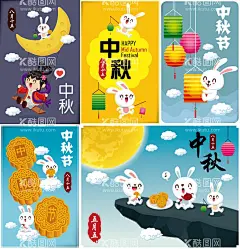 中秋   - 源文件下载【酷图网】中秋,中秋插画,中秋卡通插画,卡通月饼,中秋素材,可爱卡通兔子,中秋节贺卡,中秋节宣传单,中秋节单图,中秋节主画面,月饼,玉兔,月亮,荷花,中秋节团圆,中秋佳节,中秋团圆,中秋节,嫦娥奔月,月饼卡通插画,节日,节气海报,背景AI,中秋节快乐