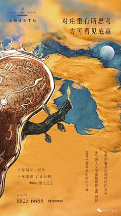 你说我在不在啊采集到学府
