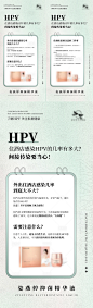 女性私护小知识海报-源文件