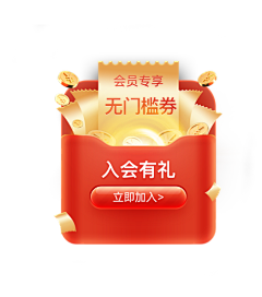 1086采集到H--活动类红包、彩带、金币