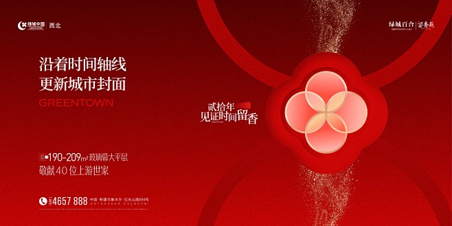 绿城 留香苑 20240108 06