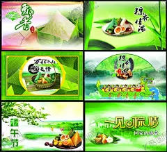 端午节 【酷图网】端午节宣传单,端午节传单,端午节海报,端午节,端午,端午节展板,端午节单页,端午节展架,端午节吊旗,端午节广告,端午节插画,端午插画,龙舟插画,粽子,粽子节,浓情端午,粽香情浓,端午节DM单,赛龙舟,端午节促销,端午节活动,端午节背景,龙舟素材,绿色海报,绿色,龙舟,龙舟节,端午活动,端午促销