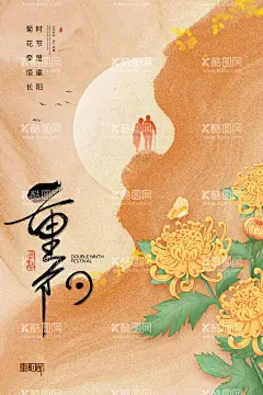 重阳节  - 源文件下载【酷图网】重阳,重阳节,重阳节海报,重阳节展板,九月初九,重阳节背景,重阳节活动,重阳节贺卡,九九重阳节,重阳节图片,重阳海报,重阳促销,九九重阳,重阳佳节