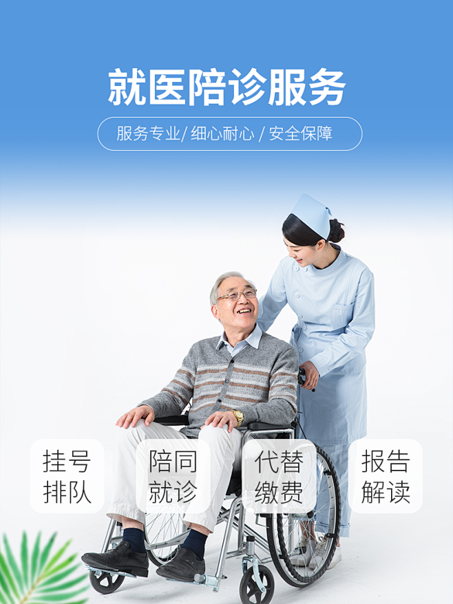关于安贞医院异地就医陪诊代挂号重症转诊顺畅衔接，诊疗不断档的信息