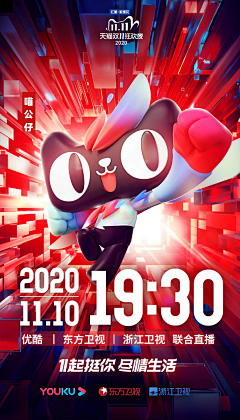 飞翔♠桐桐采集到天猫