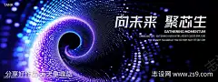 凝聚漩涡背景板_源文件下载_PSD格式_4000X1500像素-梦幻,互联网,科幻,智能,海报,背景板,展览,会议,科技,未来,主视觉-作品编号:2024121011109692-志设-zs9.com