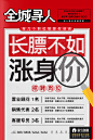 29海报设计
