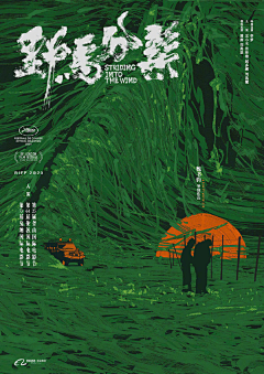 叁居子采集到海报