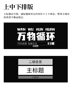 赵相机R采集到W-文字编排