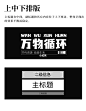 一定用的到|海报标题—版式套路集合