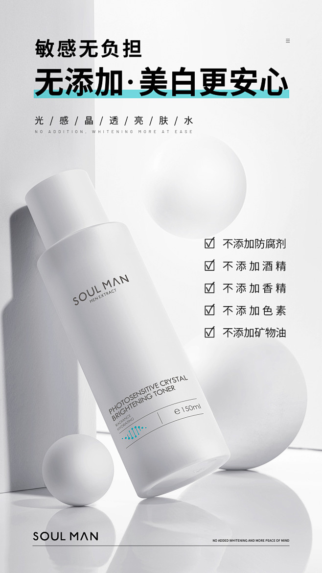 极男光感晶透亮肤水150ml-tmall...