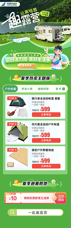 一曲茶炉暖色采集到APP营销运营篇