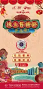 ForEnzo祖，地产，广告，营销，策划，媒体，传播，转发，微信，暖场，活动，节点，线上，购房，直播，卖房
● 更多活动刷屏稿：https://huaban.com/wp0bxugvcd/