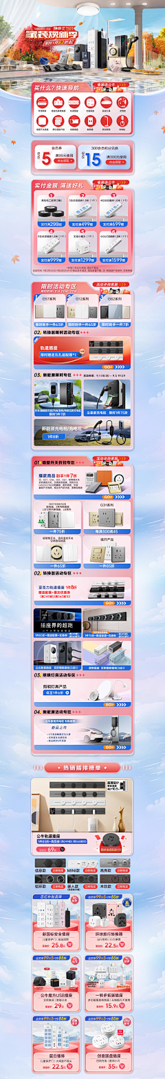 5毛钱特效采集到6~首页