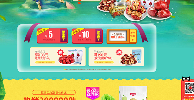 首页-楼兰丝路食品旗舰店-天猫Tmall...