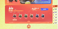 新鲜海蛎饼采集到game_卡通