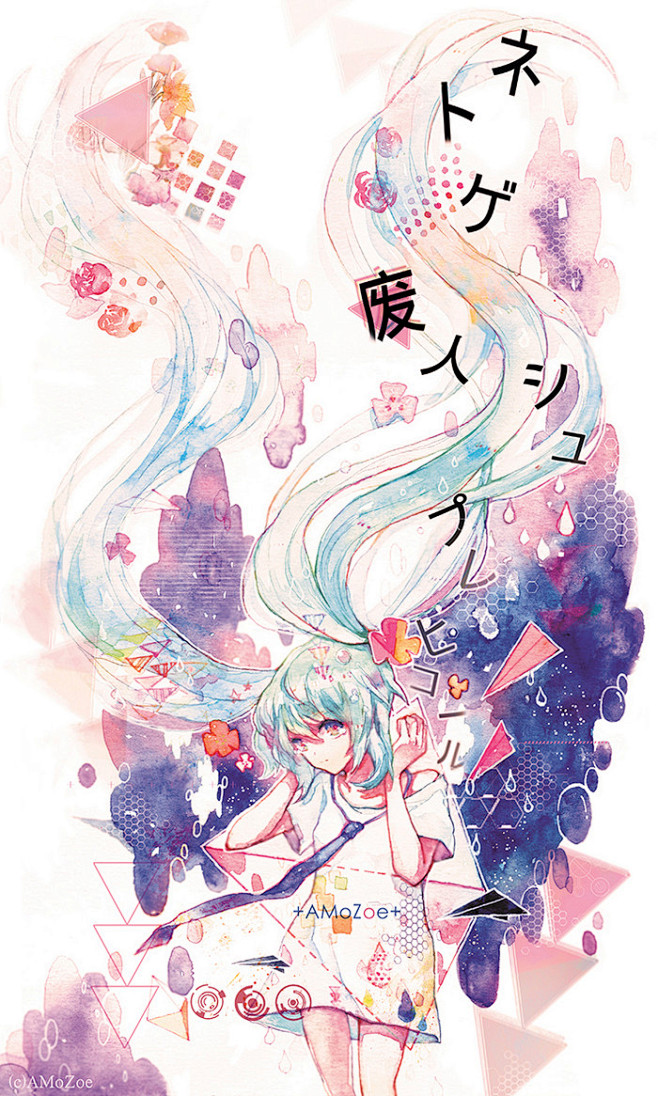 水彩－初音－网络废人曲绘。