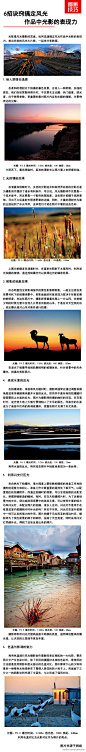 Canon佳能#佳能摄影课#6招诀窍，搞定风光作品中光影的表现力，赶快学习一下吧！