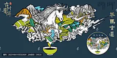 茶马古道云南普洱茶包装插画