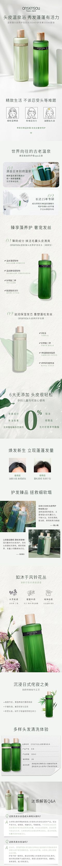 海帆vans-采集到洗护包装