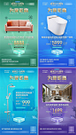 爆款家具家居系列海报绿色色/蓝色色/紫色色PSD广告设计作品素材免费下载-享设计