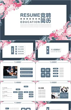 手绘风花卉岗位竞聘个人简历自我介绍PPT模板【求职简历PPT模板 http://www.bangongziyuan.com/ppt/cat1-5-stu-0.html】 