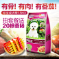珍宝狗粮1.5KG泰迪狗粮贵宾比熊金毛成犬粮通用型小型犬骨肉香恋