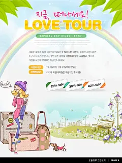 韩式海报平面广告 平面电商 创意素材 png素材