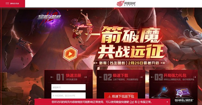 网络游戏类