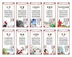 小学生必背古诗词 挂图 文化墙  - 源文件下载【酷图网】古诗挂图,古诗小池,古诗约客,十五夜望月,古诗鸟鸣涧,九月九日,忆山东兄弟,古诗绝句,古诗梅花,山中雪后,古诗春晓,古诗村居,国学教育,传统文化,标语,挂图,设计,幼儿园古诗,学校文化墙,小学生,必背古诗,唐诗宋词,七言绝句,展板模板,