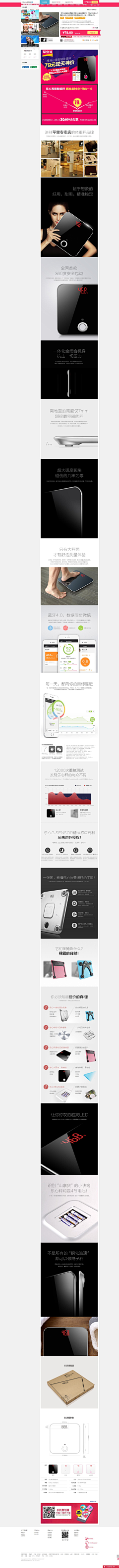 大华叔采集到体重秤