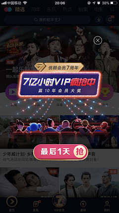 没有感情的机器采集到【移动端】——弹窗
