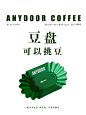 ANYDOOR ｜ 咖啡挑豆盘 生豆熟豆分类烘焙手冲-淘宝网
