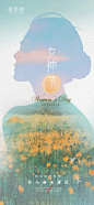 女神节浪漫花朵温柔地产医美刷屏-志设网-zs9.com