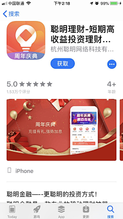 MMRwE_咩采集到app_logo_应用商店截图