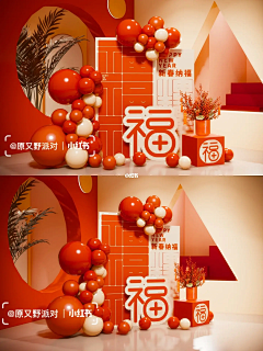 1233211采集到新年