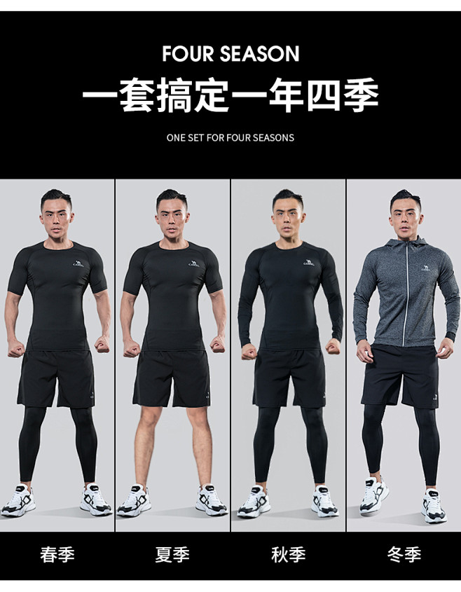 骆驼健身套装男健身房运动套装秋冬休闲晨跑...