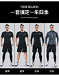 骆驼健身套装男健身房运动套装秋冬休闲晨跑服打底训练服跑步套装-tmall.com天猫