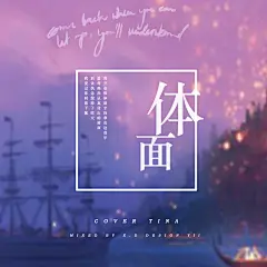 #前任3# #海报设计# #Yii#