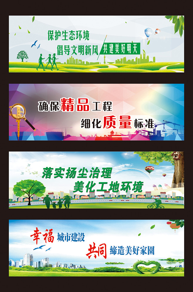 安全生产工地围挡创卫-众图网