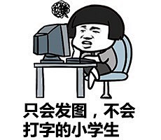 分享蘑菇头表情包！！！！！！！_表情吧_...